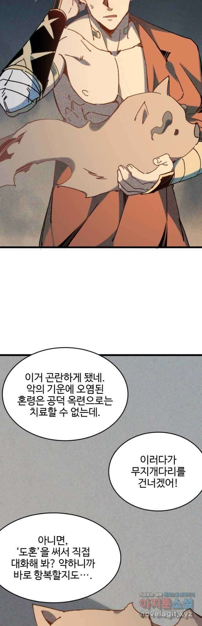 삼장법사 리턴즈 61화 19