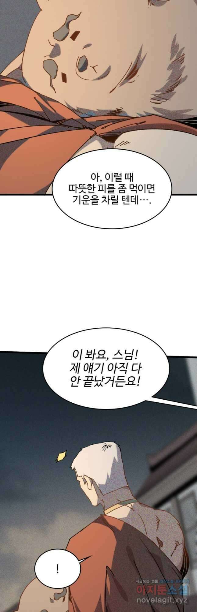 삼장법사 리턴즈 61화 20