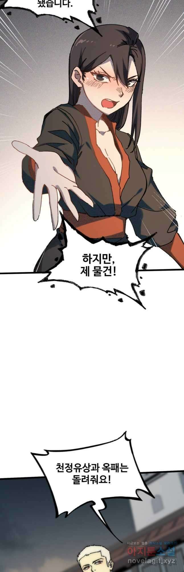삼장법사 리턴즈 61화 22