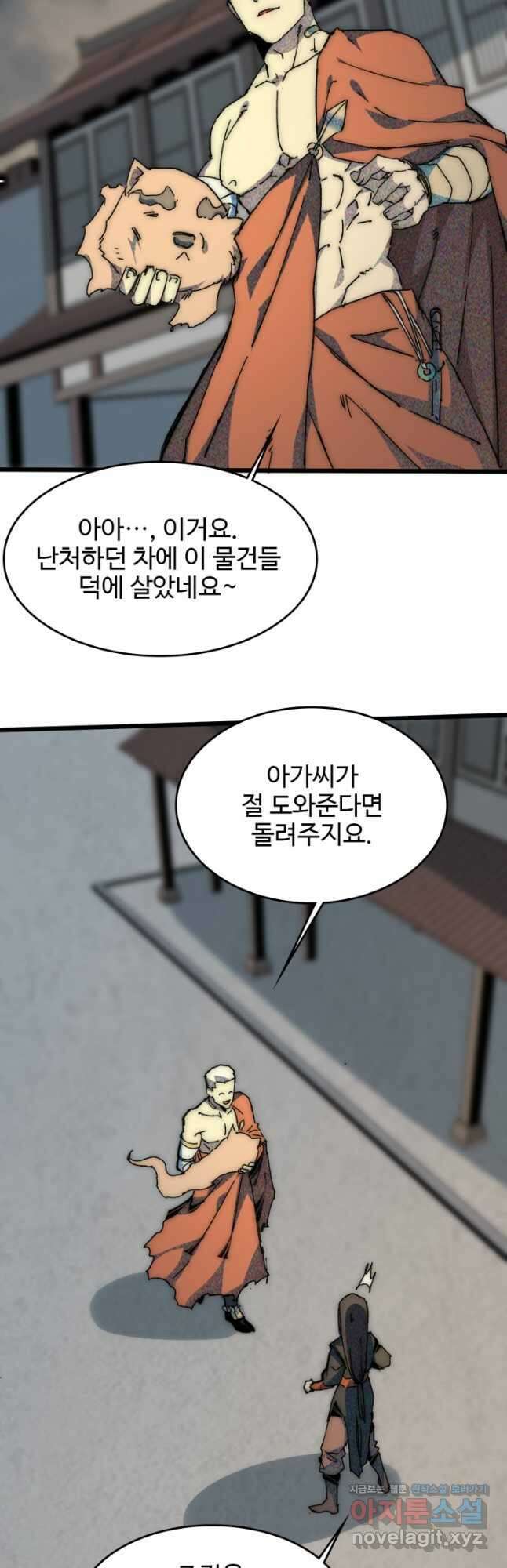 삼장법사 리턴즈 61화 23