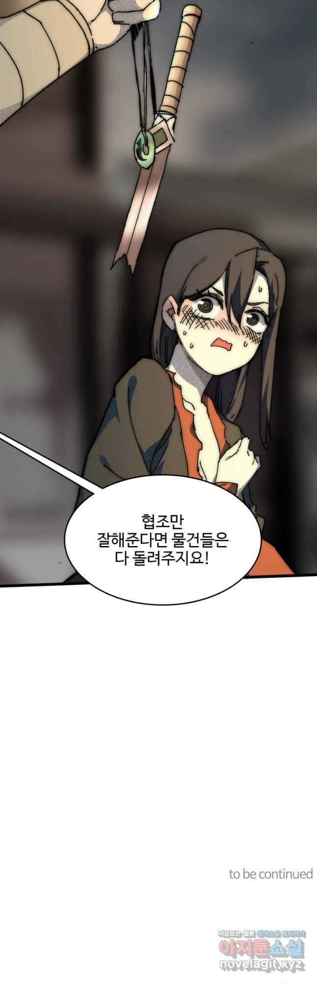 삼장법사 리턴즈 61화 26