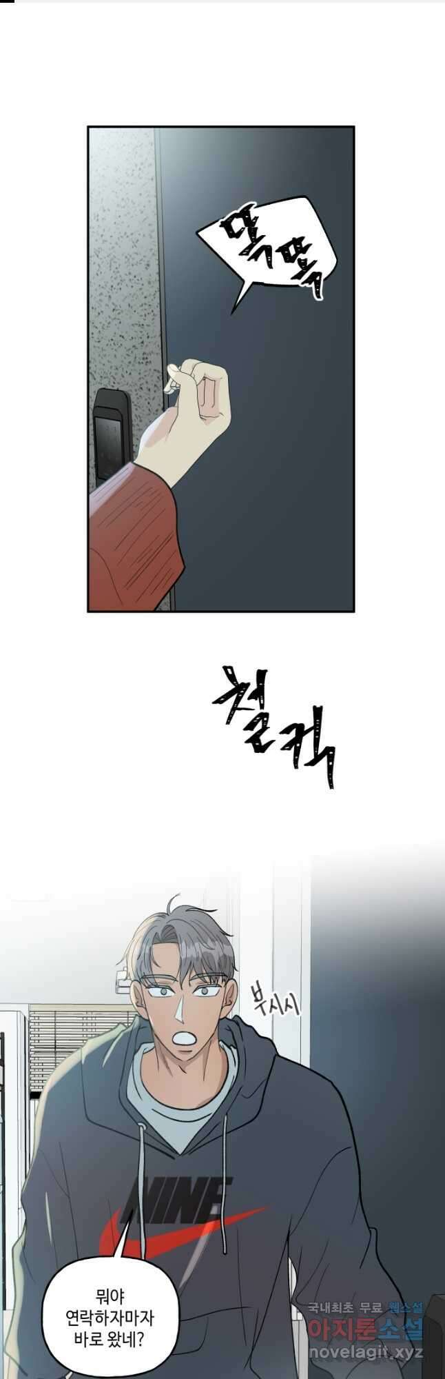 어른이 99화 1