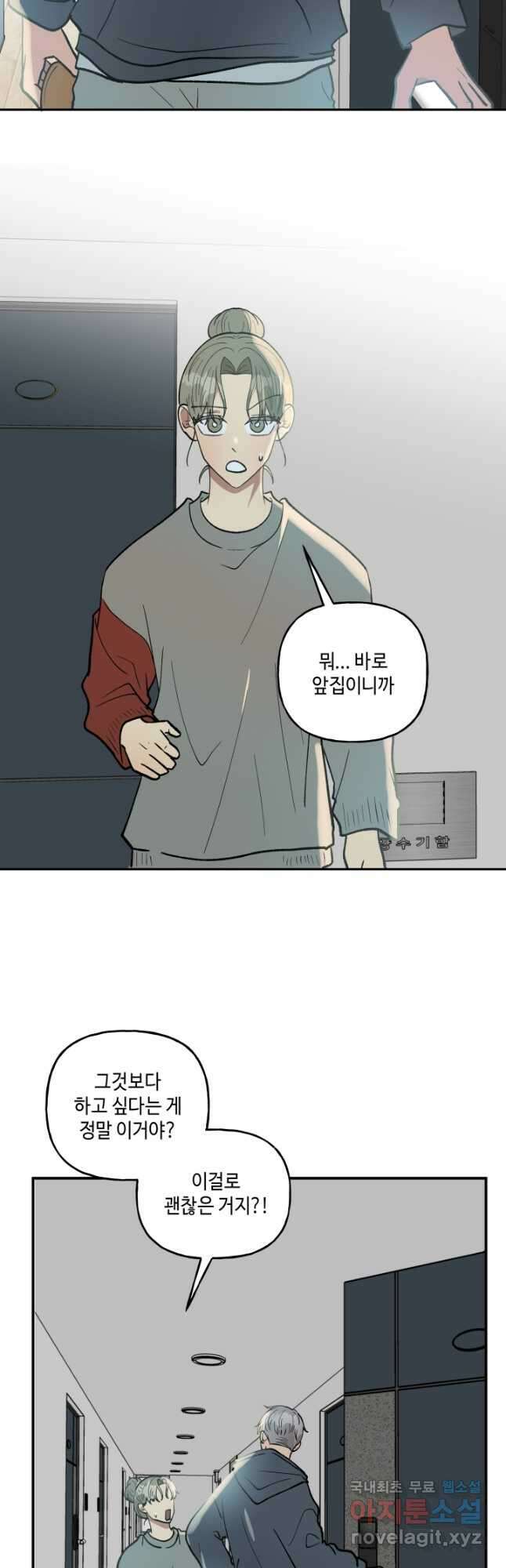 어른이 99화 2