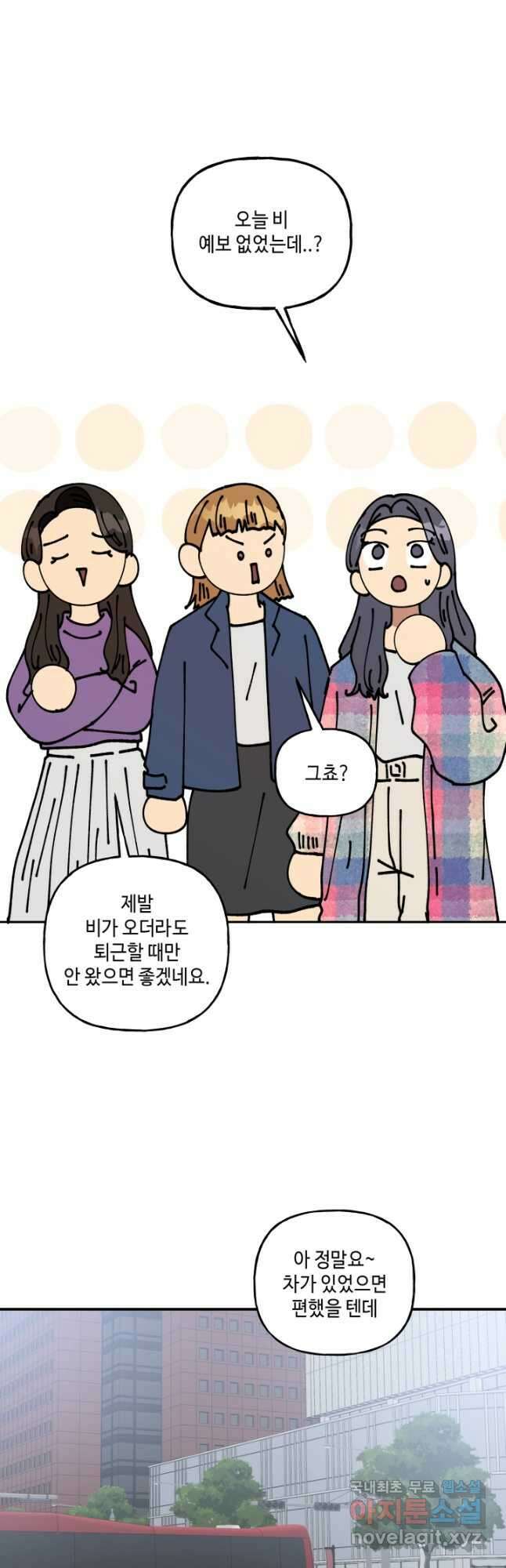 어른이 99화 10