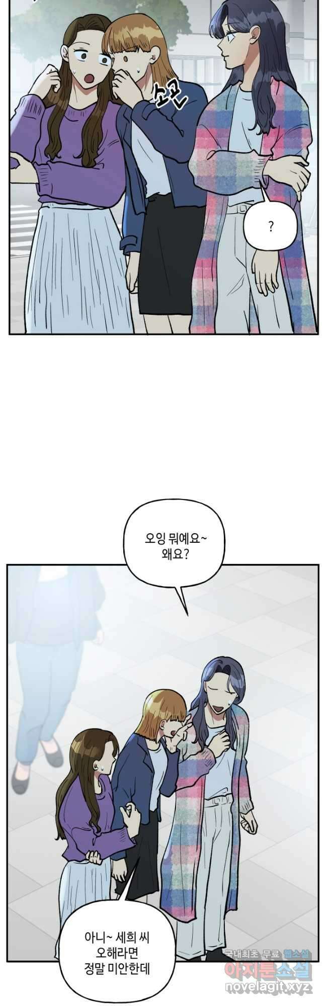 어른이 99화 16