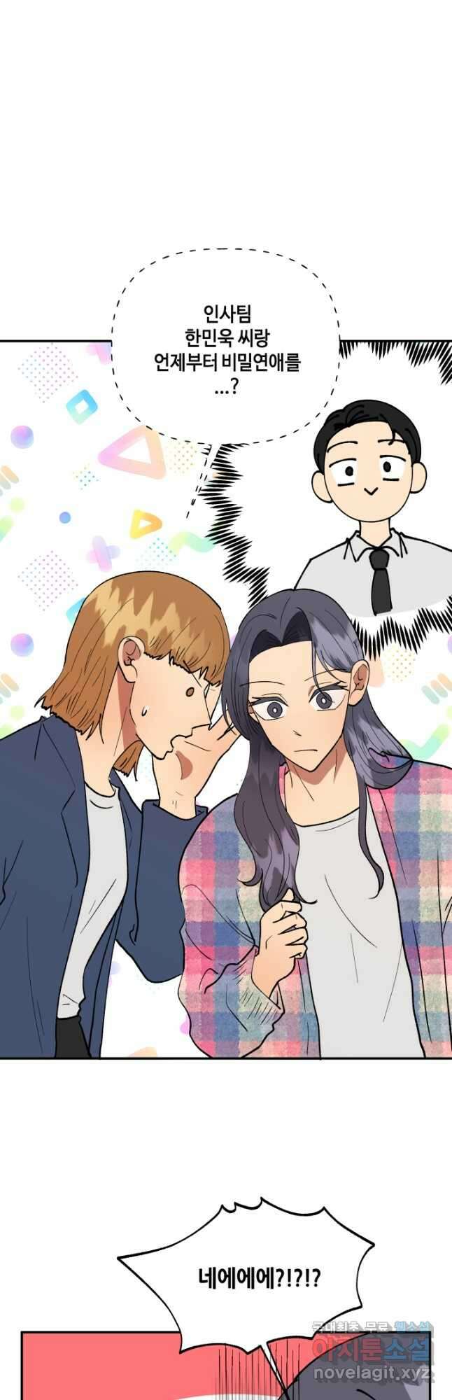 어른이 99화 17