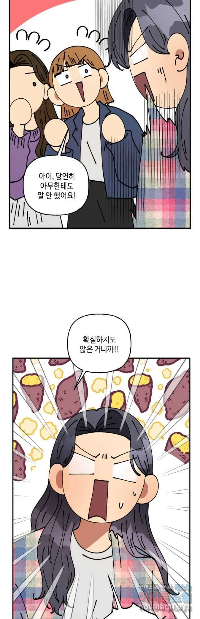 어른이 99화 18