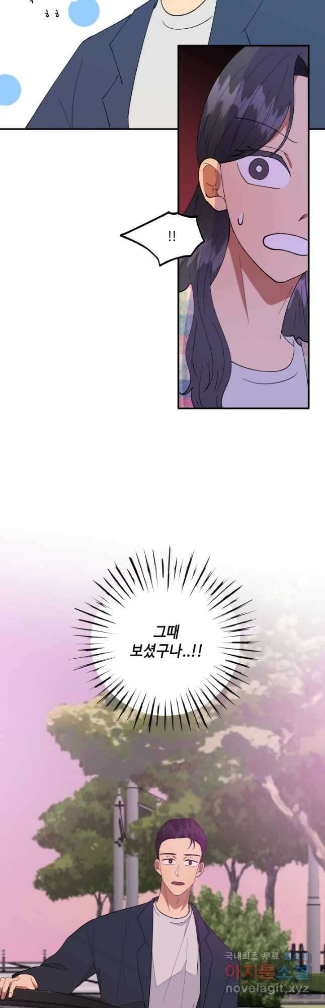 어른이 99화 20
