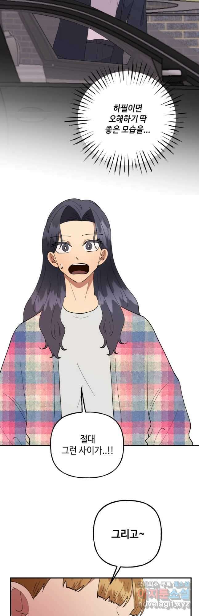 어른이 99화 21