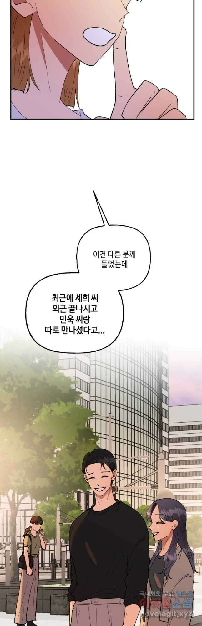 어른이 99화 22