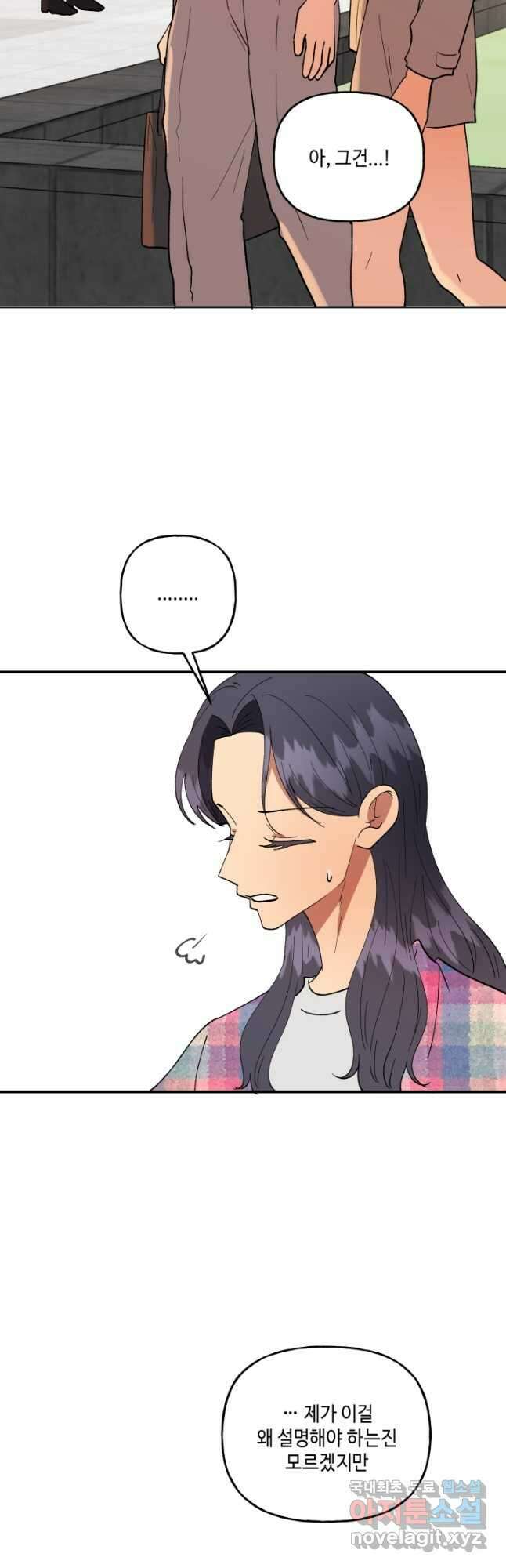 어른이 99화 23