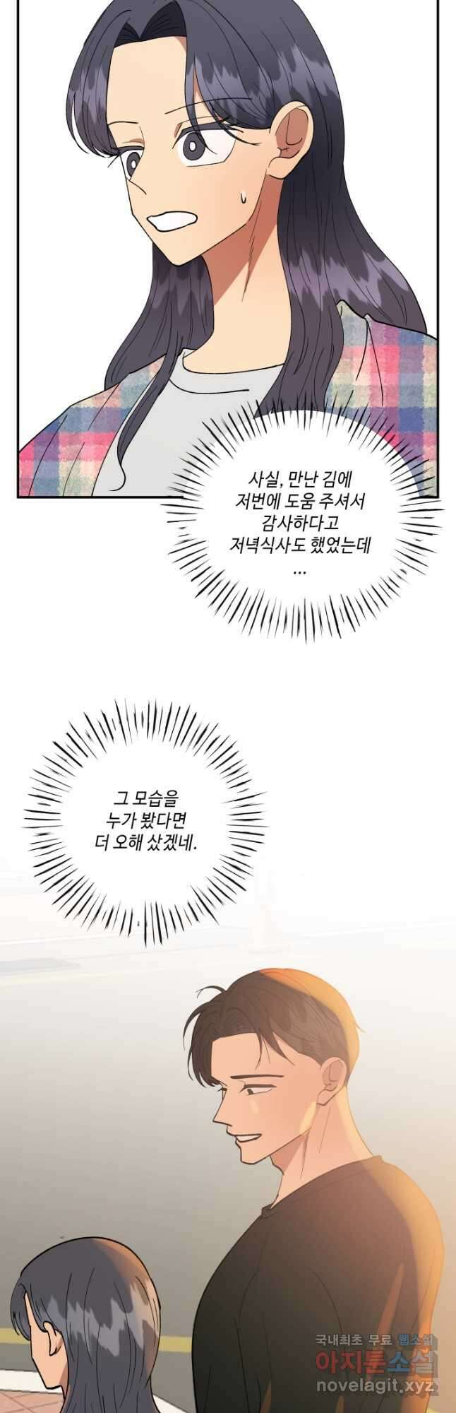 어른이 99화 25