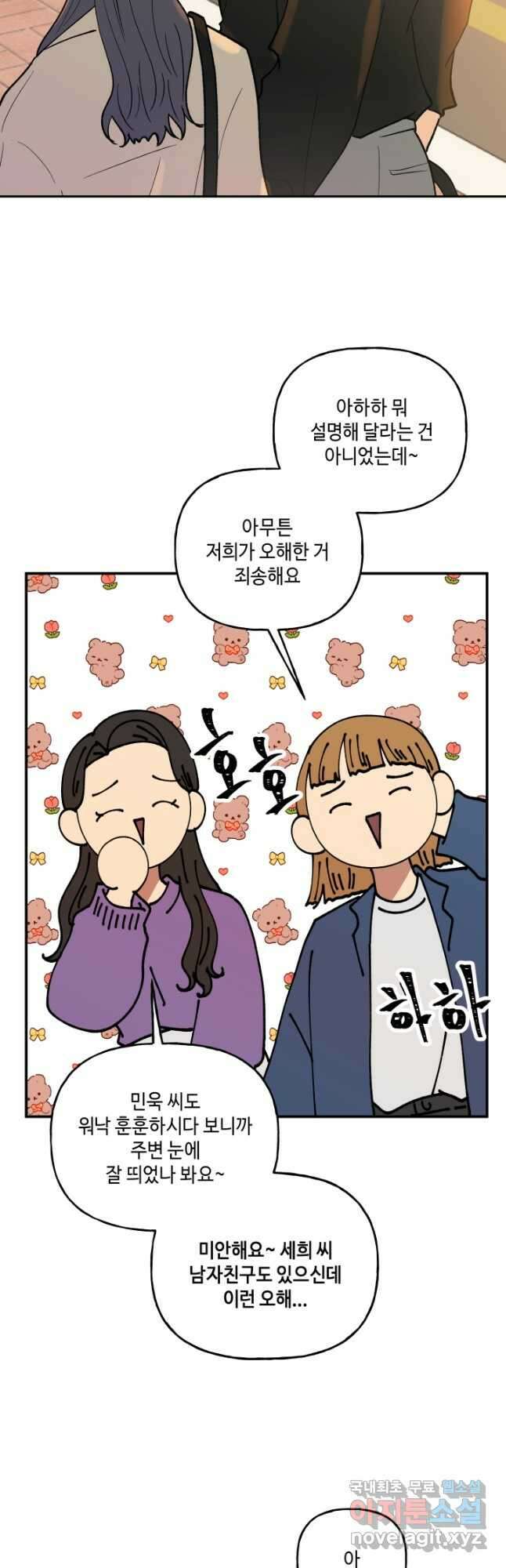 어른이 99화 26