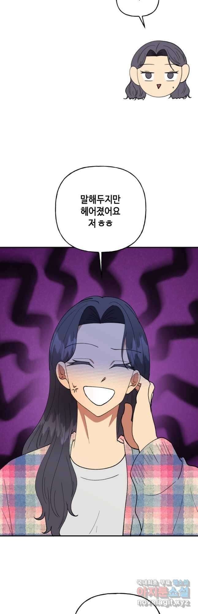 어른이 99화 27