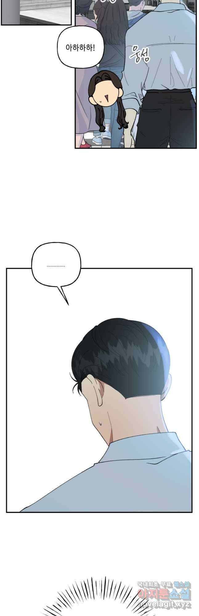 어른이 99화 29
