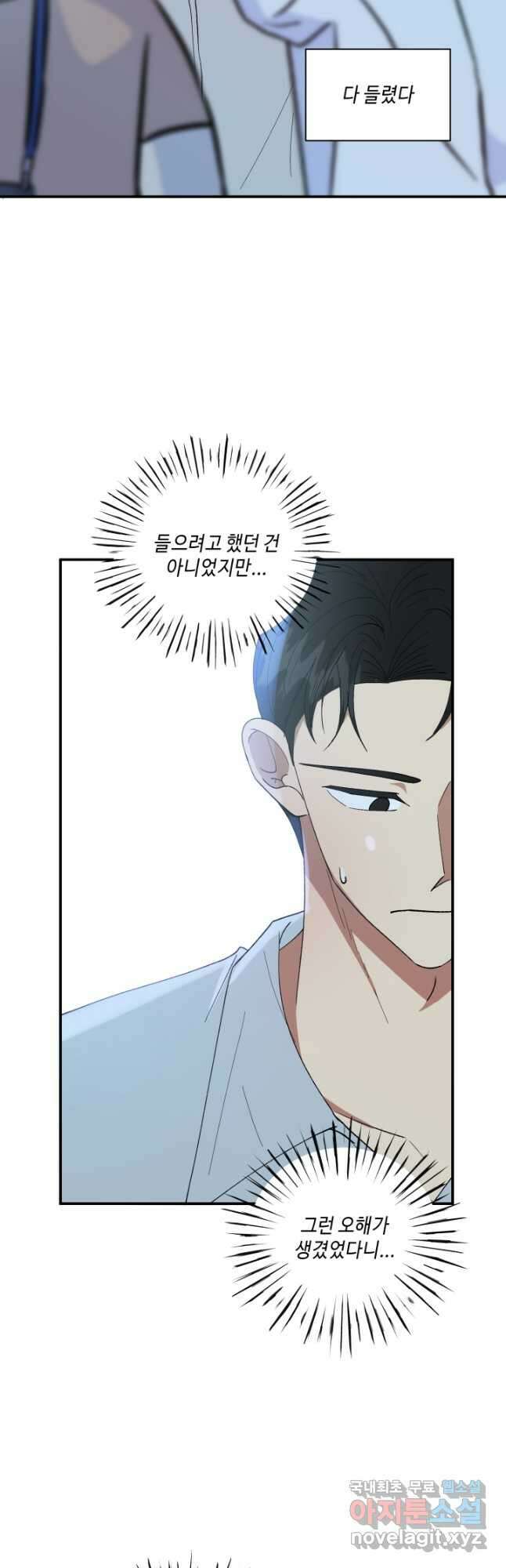 어른이 99화 31