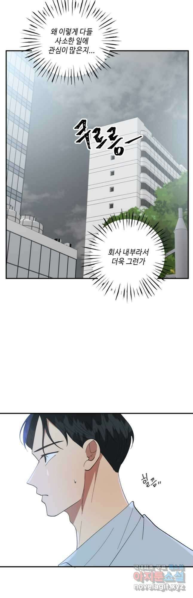 어른이 99화 32