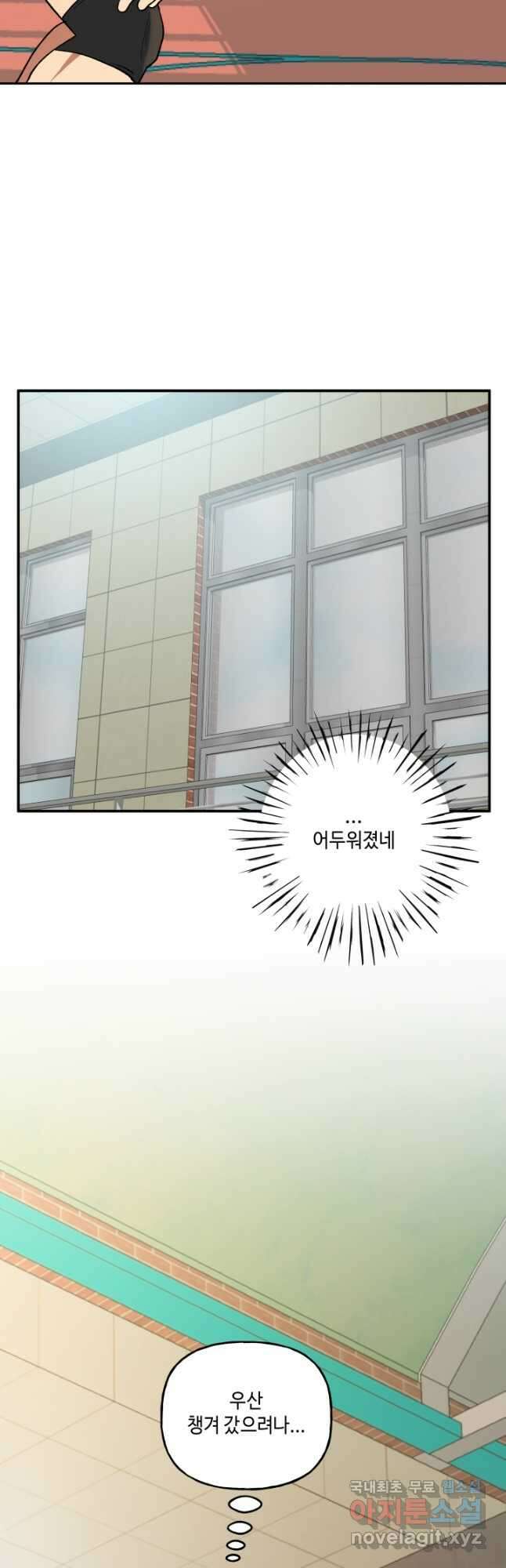 어른이 99화 35
