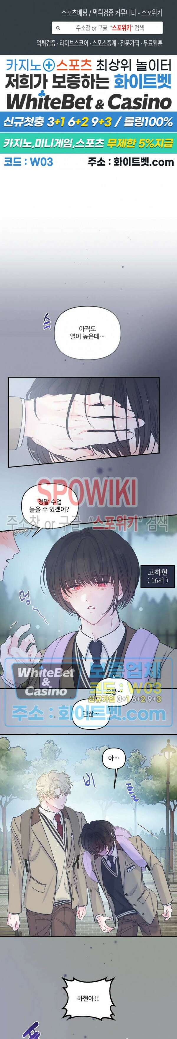 반전의 반전의 반전 17화 1