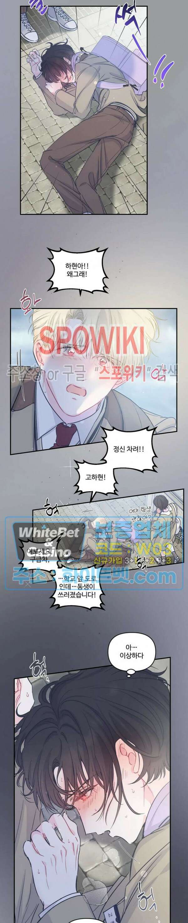 반전의 반전의 반전 17화 2