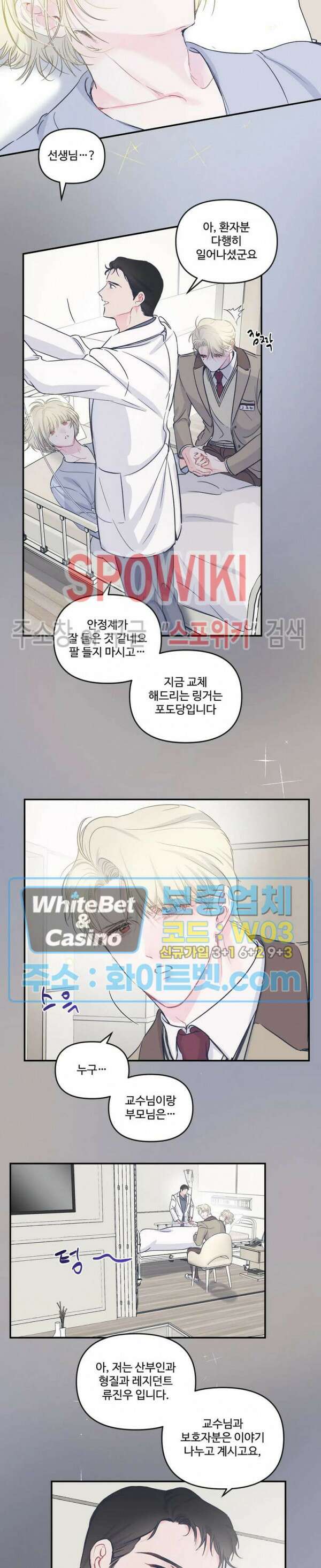 반전의 반전의 반전 17화 4
