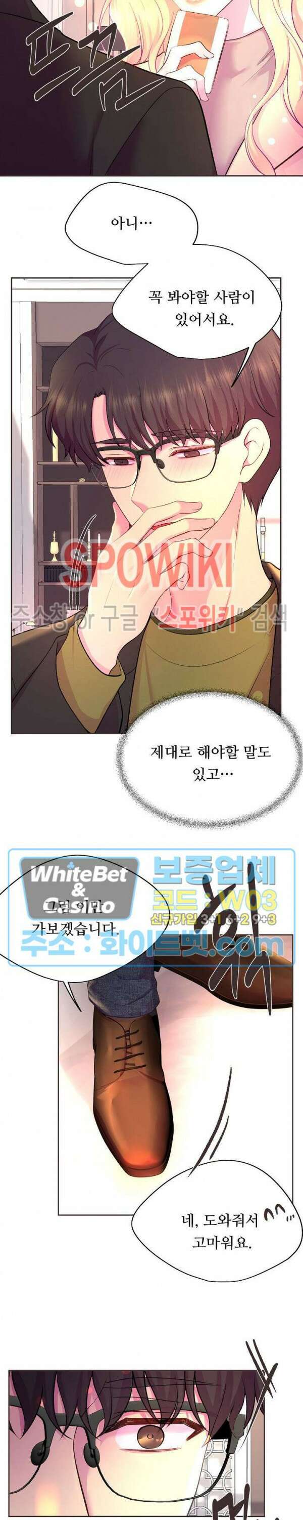 뜨겁게 안아줘 184화 시즌2 외전 11화 2