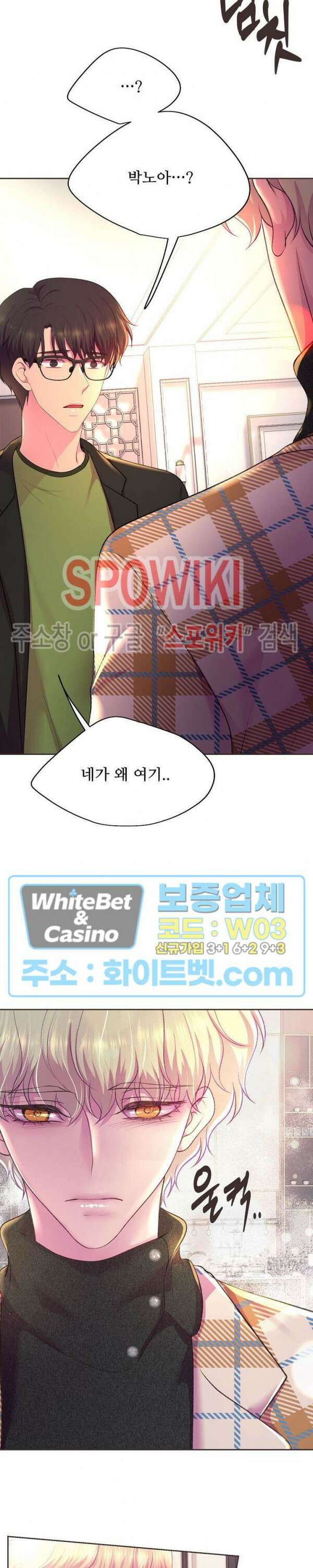 뜨겁게 안아줘 184화 시즌2 외전 11화 3