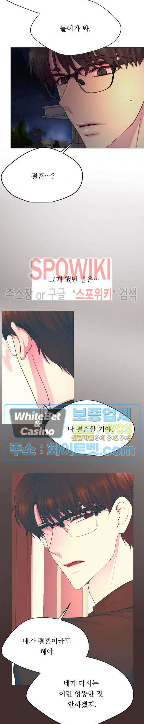 뜨겁게 안아줘 184화 시즌2 외전 11화 7