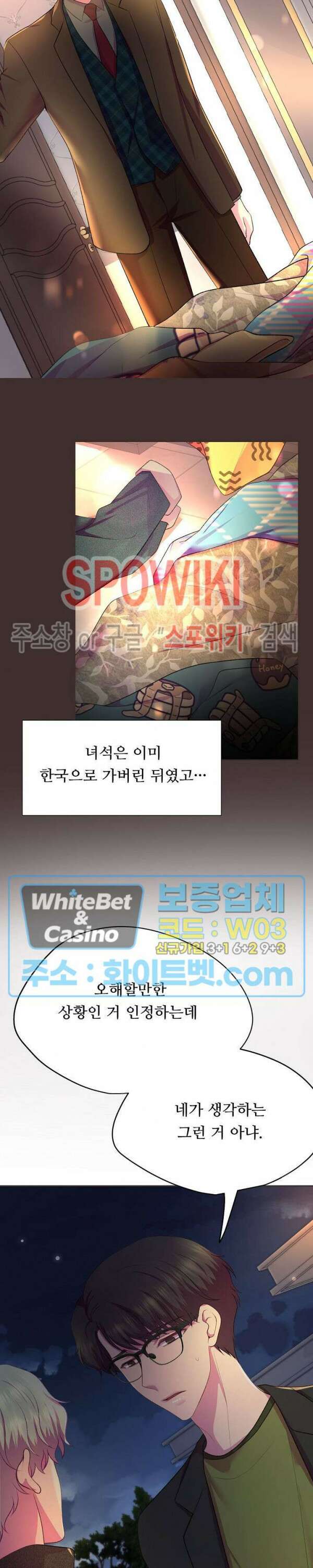 뜨겁게 안아줘 184화 시즌2 외전 11화 9