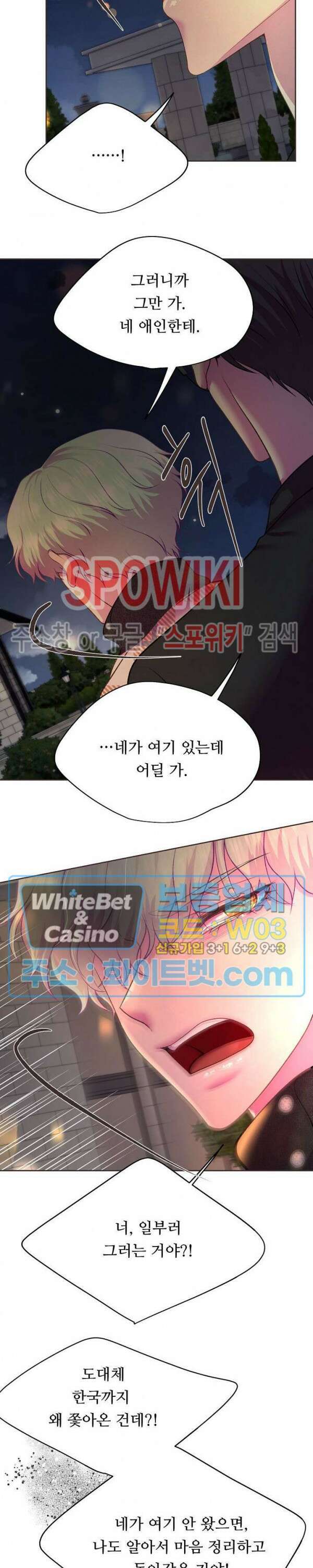 뜨겁게 안아줘 184화 시즌2 외전 11화 11