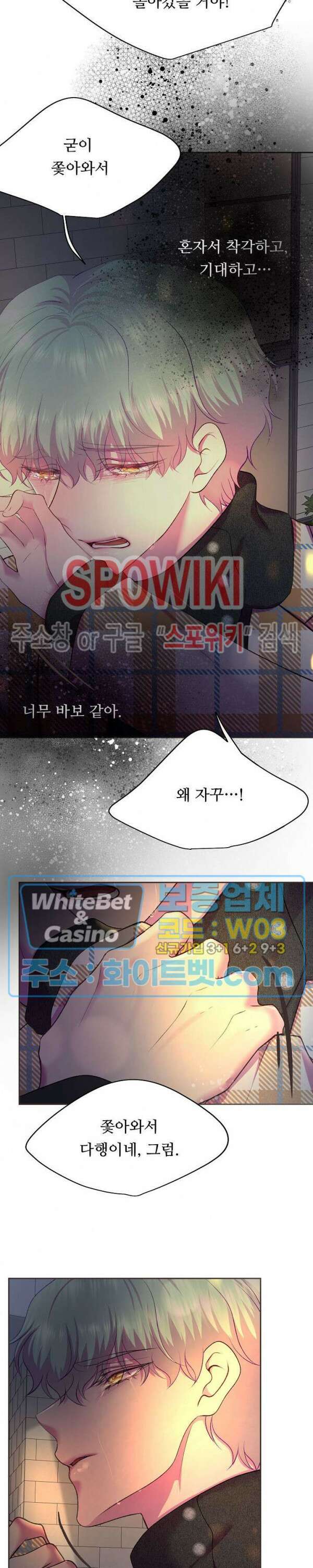 뜨겁게 안아줘 184화 시즌2 외전 11화 12