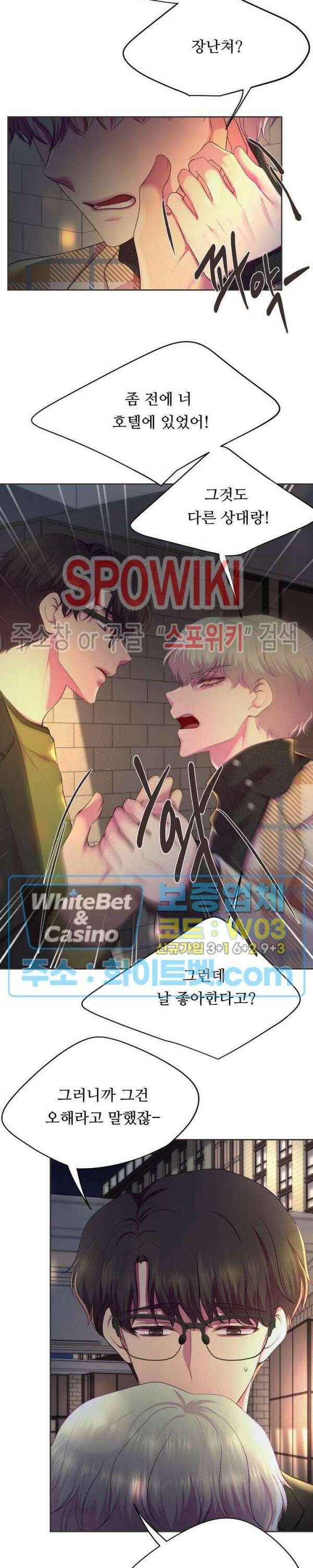 뜨겁게 안아줘 184화 시즌2 외전 11화 15