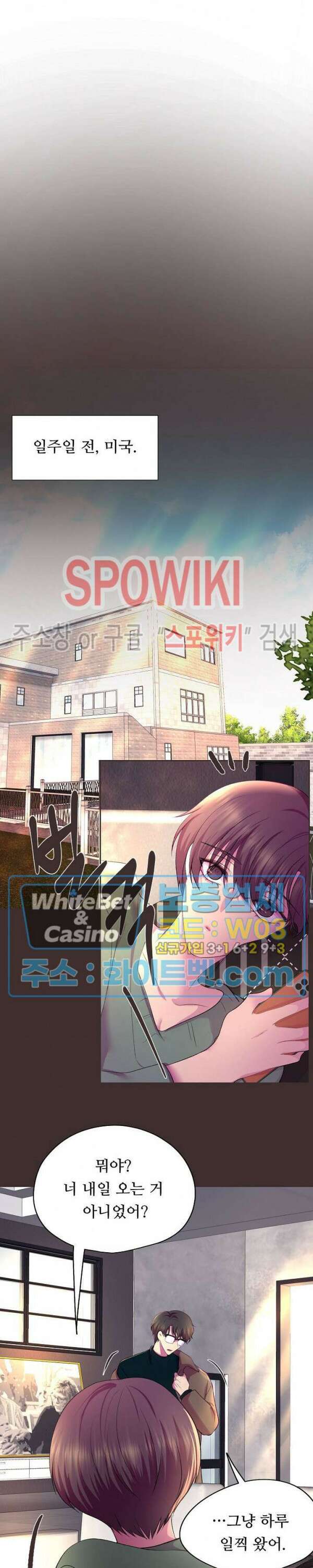 뜨겁게 안아줘 184화 시즌2 외전 11화 17
