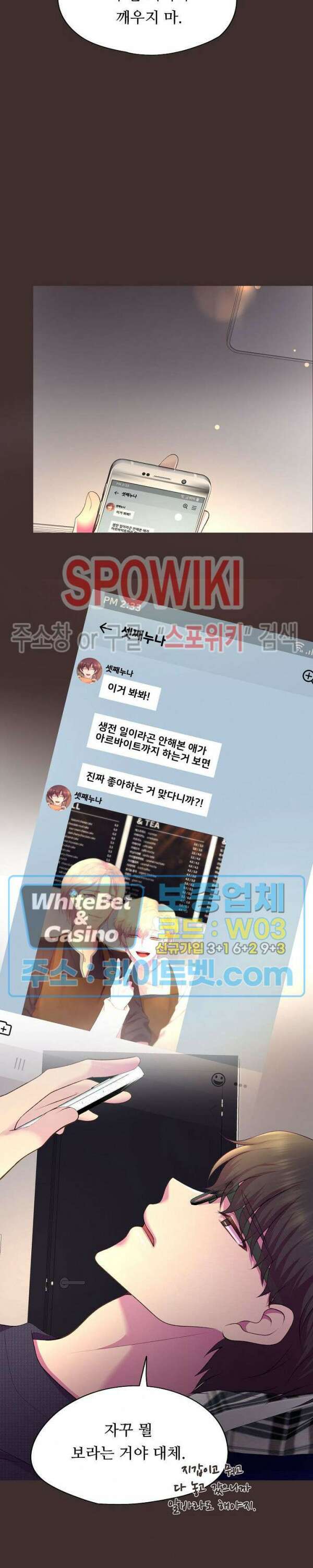 뜨겁게 안아줘 184화 시즌2 외전 11화 21