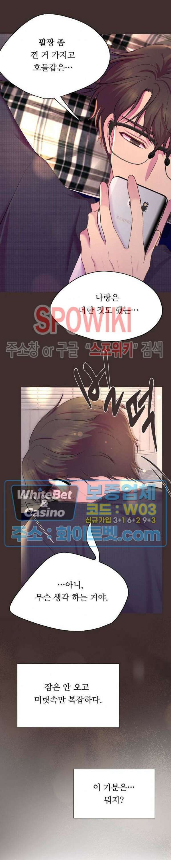 뜨겁게 안아줘 184화 시즌2 외전 11화 22