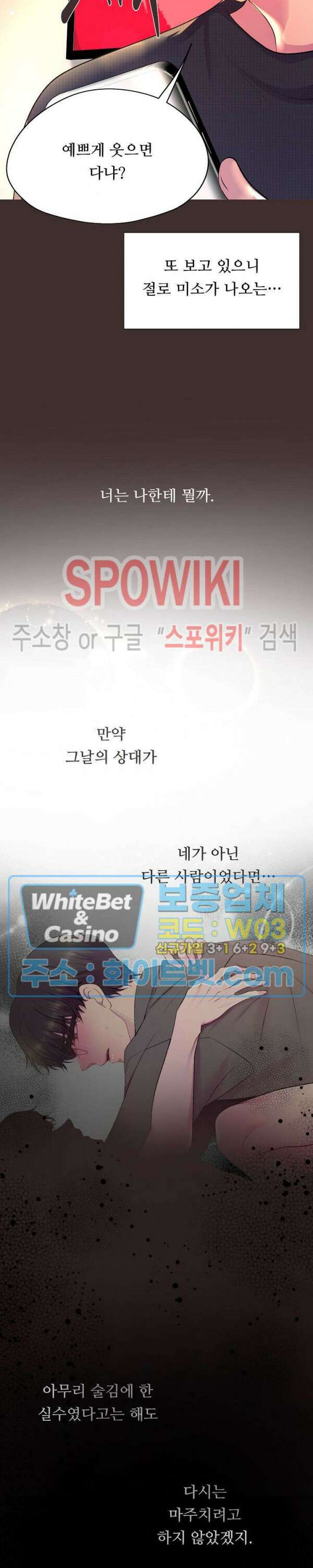 뜨겁게 안아줘 184화 시즌2 외전 11화 24