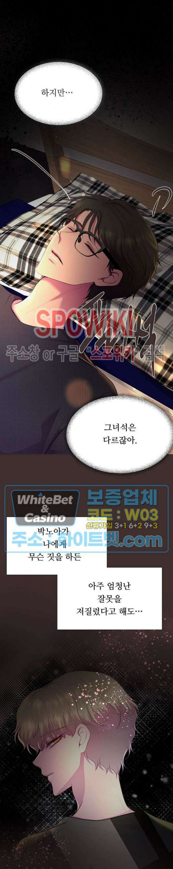 뜨겁게 안아줘 184화 시즌2 외전 11화 25