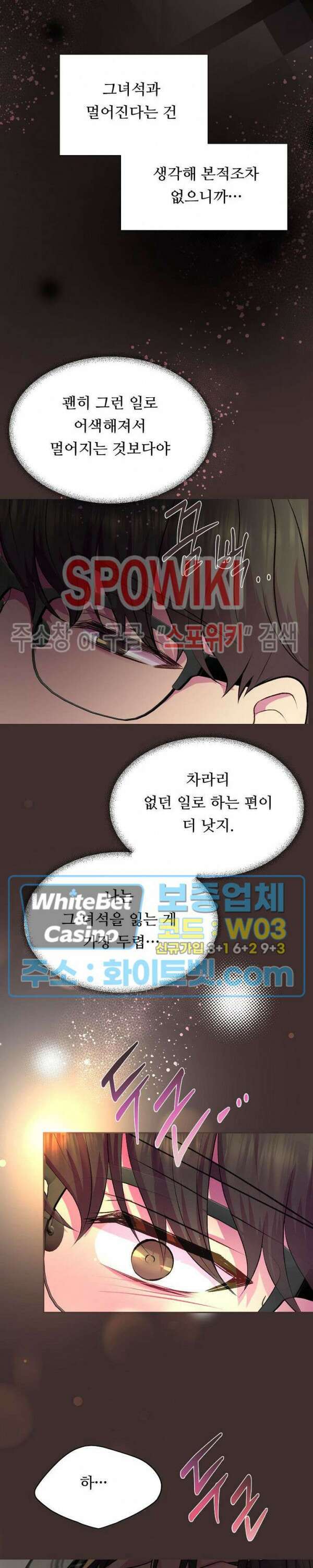 뜨겁게 안아줘 184화 시즌2 외전 11화 26