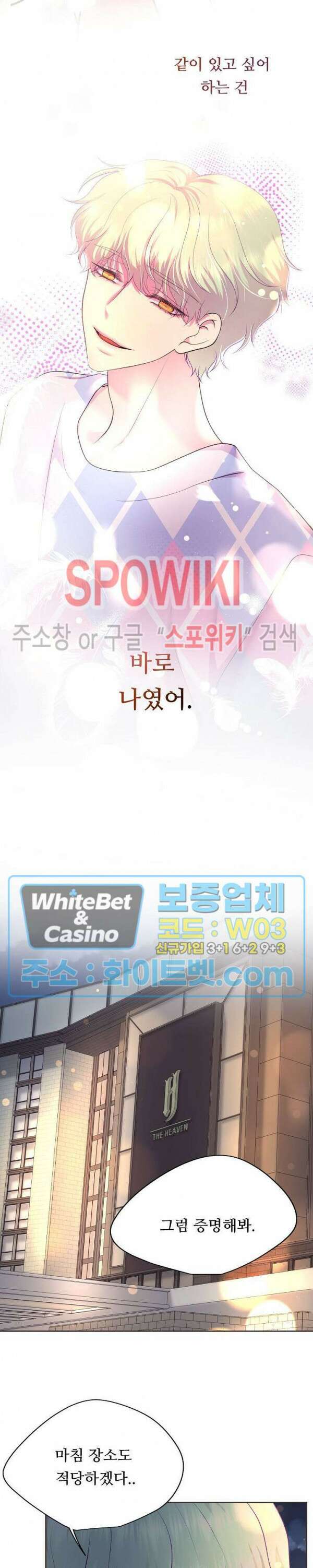 뜨겁게 안아줘 184화 시즌2 외전 11화 28