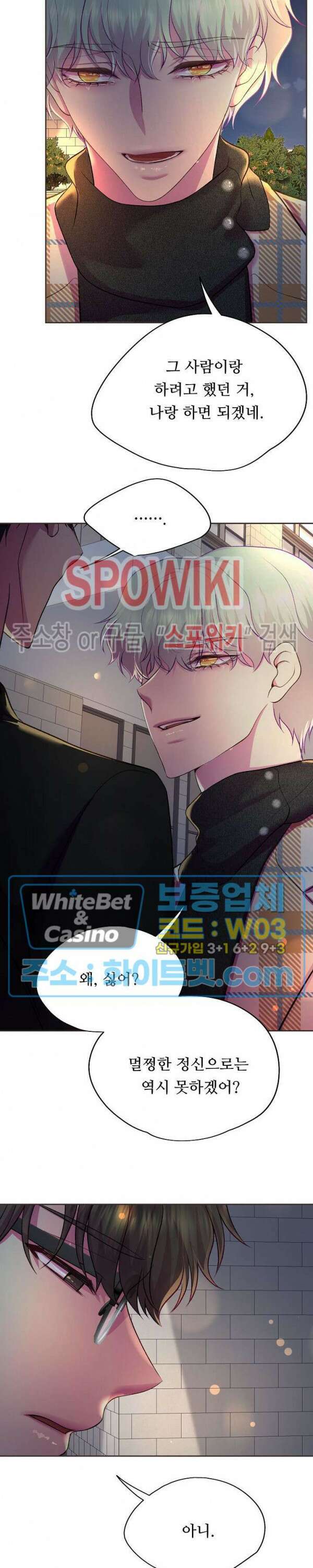 뜨겁게 안아줘 184화 시즌2 외전 11화 29