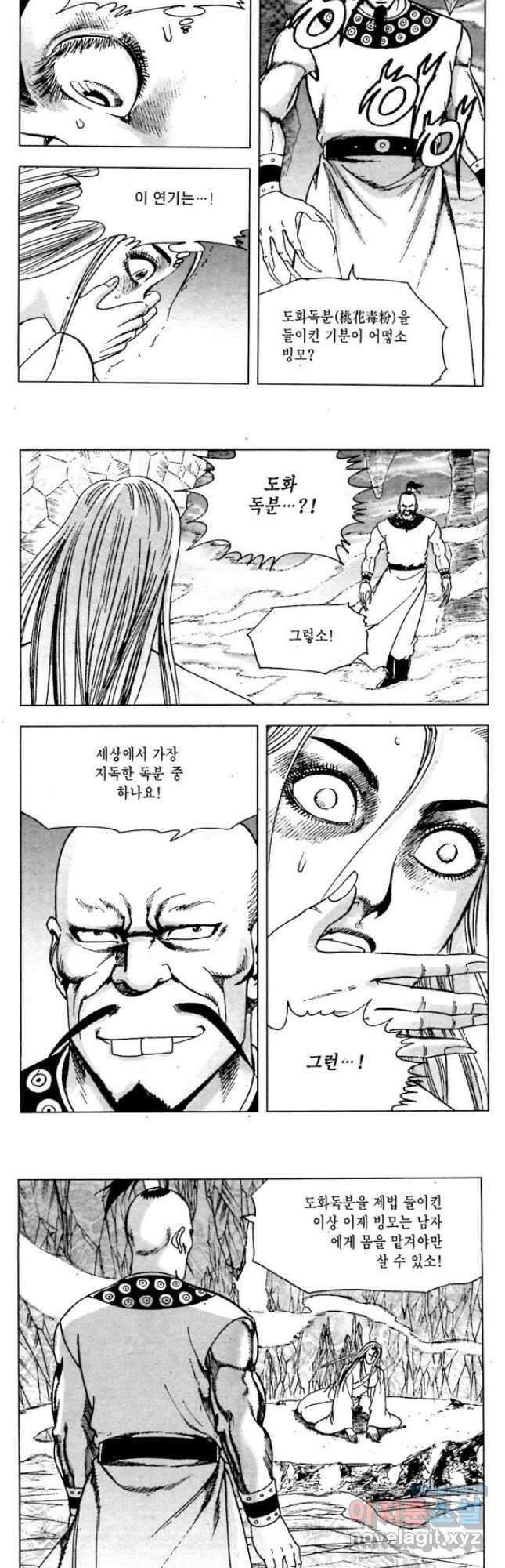 백마사원 13화 4