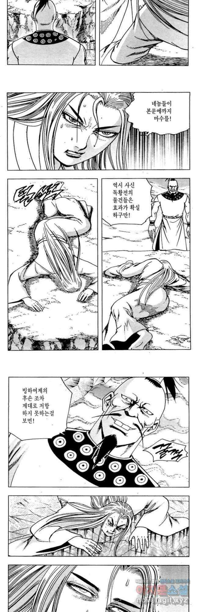 백마사원 13화 6