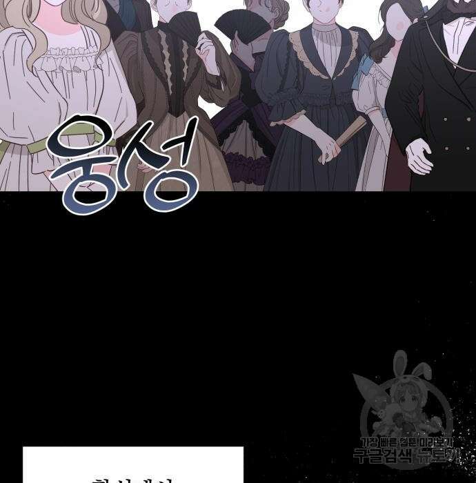 폭군님은 착하게 살고 싶어 27화 7
