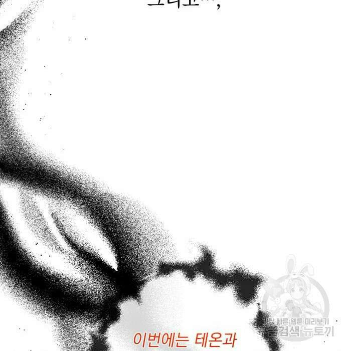 폭군님은 착하게 살고 싶어 27화 31