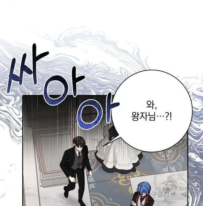 폭군님은 착하게 살고 싶어 27화 50
