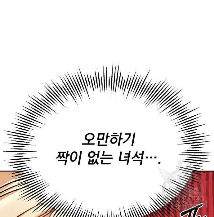 폭군님은 착하게 살고 싶어 27화 52