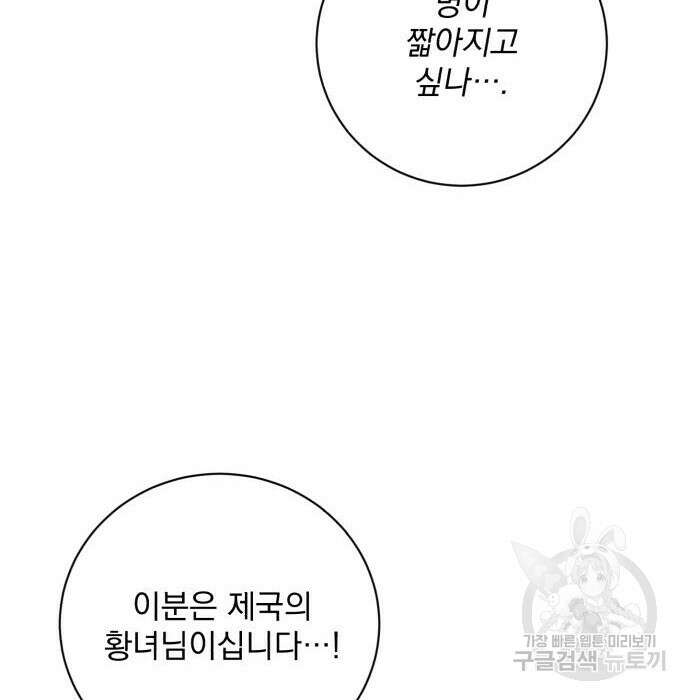 폭군님은 착하게 살고 싶어 27화 54
