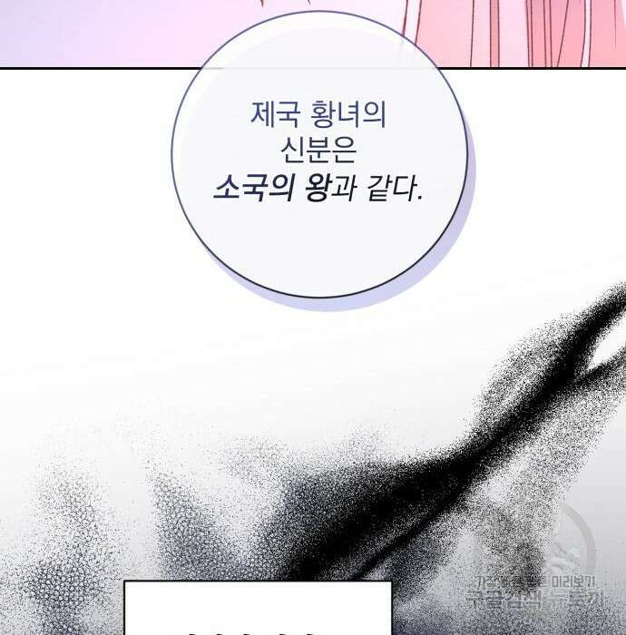 폭군님은 착하게 살고 싶어 27화 71