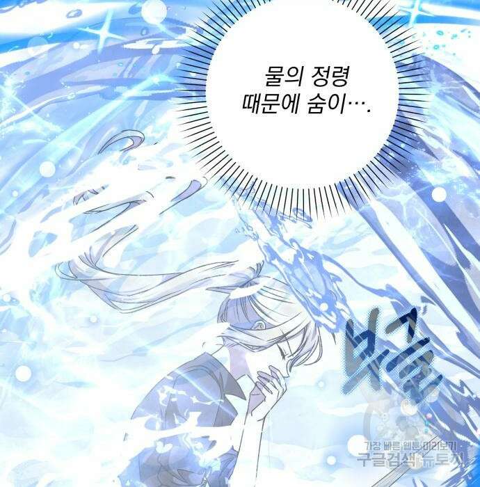 폭군님은 착하게 살고 싶어 27화 121