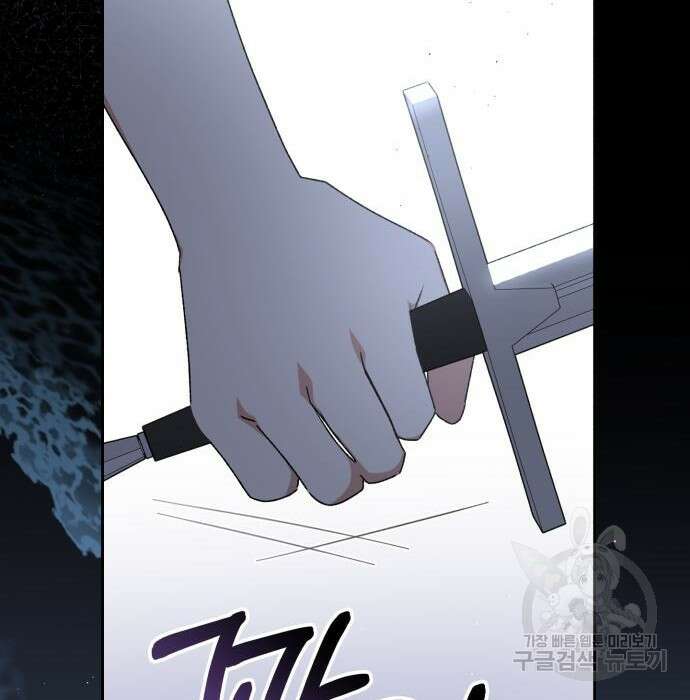 폭군님은 착하게 살고 싶어 27화 132